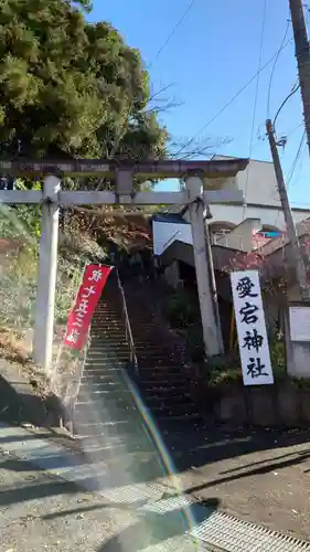 愛宕神社の鳥居