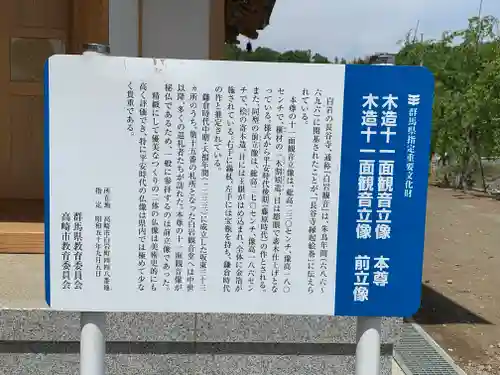 長谷寺(白岩観音)(群馬県)