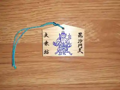 大乗坊(大阪府)