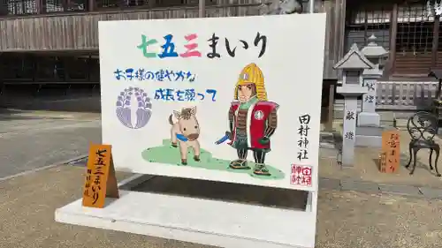 田村神社のその他建物