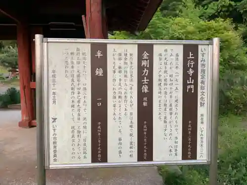 上行寺のその他建物
