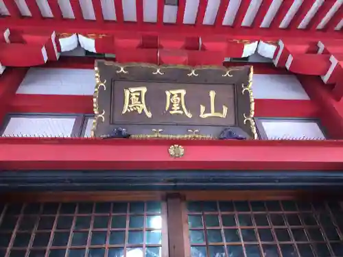 甚目寺のその他建物