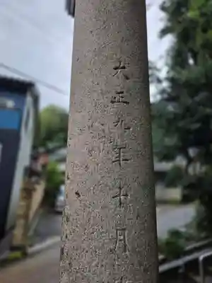 小坂神社(石川県)