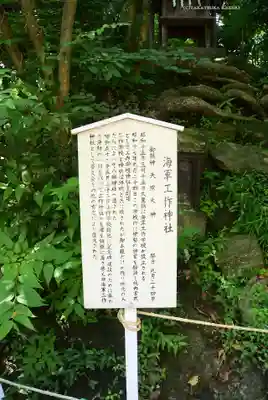 久里浜八幡神社(神奈川県)