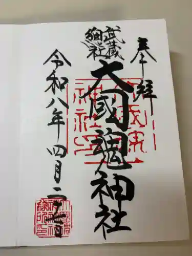 大國魂神社の{uncategorized: "未分類", other: "その他", undefined: "問題あり", building: "その他建物", grave: "お墓", sacred_gate: "鳥居", guardian: "狛犬", statue: "像", buddha: "仏像", history: "歴史", nature: "自然", garden: "庭園", animal: "動物", pagoda: "塔", temizu: "手水舎", mountain_gate: "山門・神門", sanctuary: "本殿・本堂", subordinate: "末社・摂社", art: "芸術", scenery: "景色", jizo: "地蔵", ema: "絵馬", goshuin: "御朱印", omikuji: "おみくじ", items: "授与品その他", amulet: "お守り", goshuincho: "御朱印帳", eats: "食事", festival: "お祭り", votive_dance: "神楽", shichigosan: "七五三参", wedding: "結婚式", experience: "体験その他", initially: "初詣", around: "周辺", anti_infection: "感染症対策"}