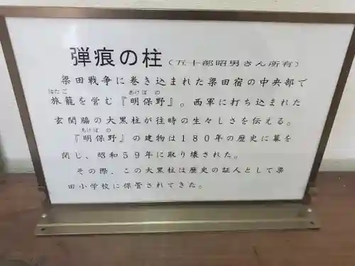 梁田招魂社(栃木県)