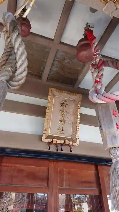 久里浜若宮神社の本殿・本堂