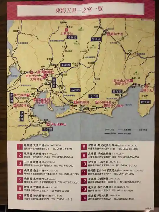 服織神社(真清田神社境内社)の授与品その他