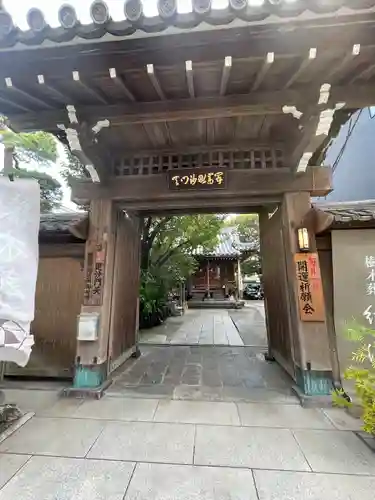 本性寺(東京都)