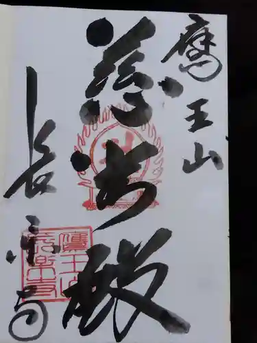 長楽寺(石川県)