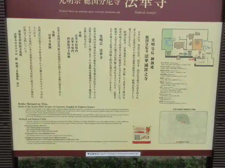 法華寺のその他建物
