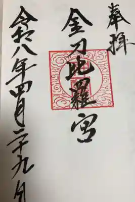 直書き　¥300?