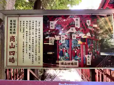 冠稲荷神社(群馬県)