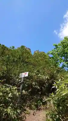 山神（オロフレ山）の周辺