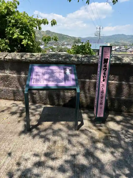 福良天満宮の{uncategorized: "未分類", other: "その他", undefined: "問題あり", building: "その他建物", grave: "お墓", sacred_gate: "鳥居", guardian: "狛犬", statue: "像", buddha: "仏像", history: "歴史", nature: "自然", garden: "庭園", animal: "動物", pagoda: "塔", temizu: "手水舎", mountain_gate: "山門・神門", sanctuary: "本殿・本堂", subordinate: "末社・摂社", art: "芸術", scenery: "景色", jizo: "地蔵", ema: "絵馬", goshuin: "御朱印", omikuji: "おみくじ", items: "授与品その他", amulet: "お守り", goshuincho: "御朱印帳", eats: "食事", festival: "お祭り", votive_dance: "神楽", shichigosan: "七五三参", wedding: "結婚式", experience: "体験その他", initially: "初詣", around: "周辺", anti_infection: "感染症対策"}