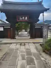 法華寺(山梨県)