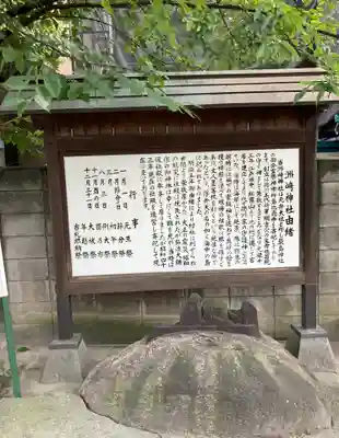 木場 洲﨑神社(東京都)
