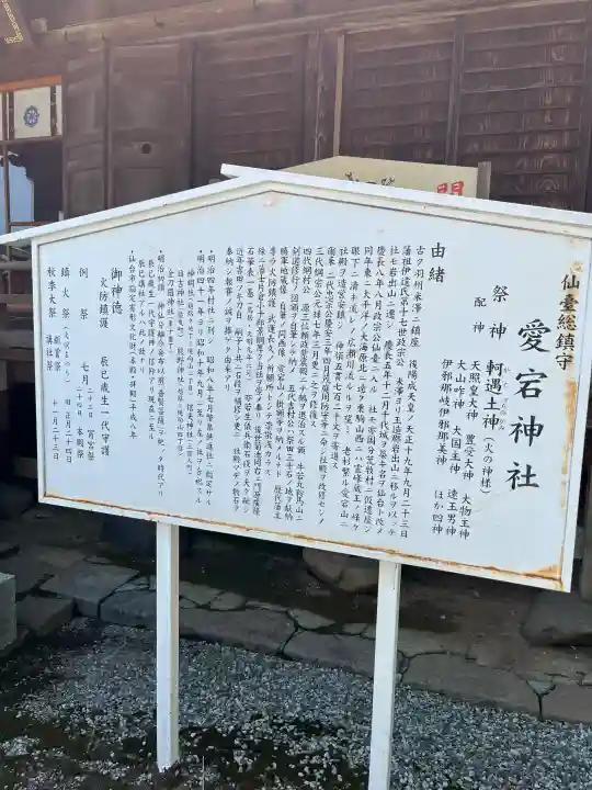 愛宕神社(宮城県)