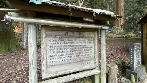 岩湧寺の歴史