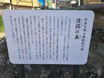 渡錫の鼻(佐賀県)