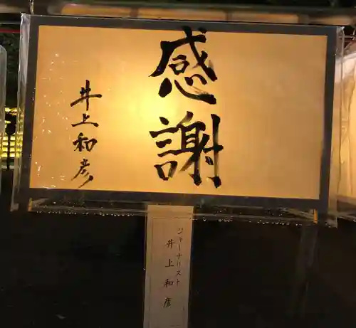 靖國神社のその他建物