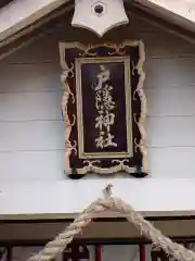 戸隠神社奥社(長野県)