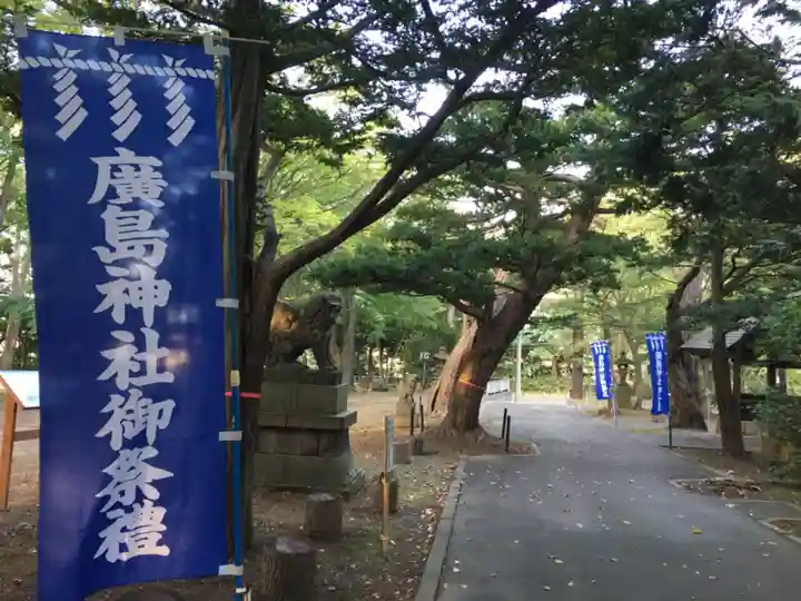 北広島市総鎮守 廣島神社(北海道)