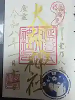 大神神社(栃木県)