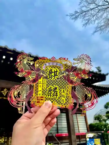 法輪寺(東京都)