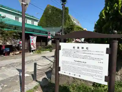 船魂神社(北海道)