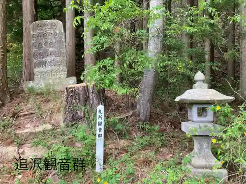 修那羅山安宮神社(長野県)