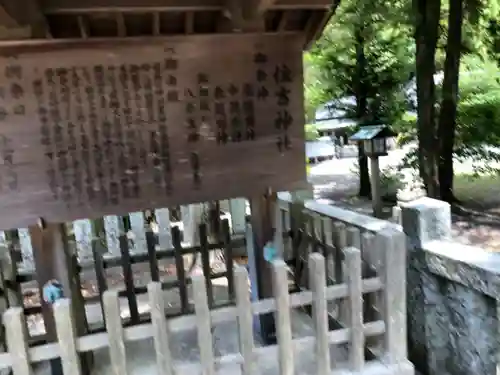 住吉神社の歴史