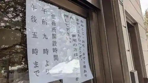 相馬神社のその他建物