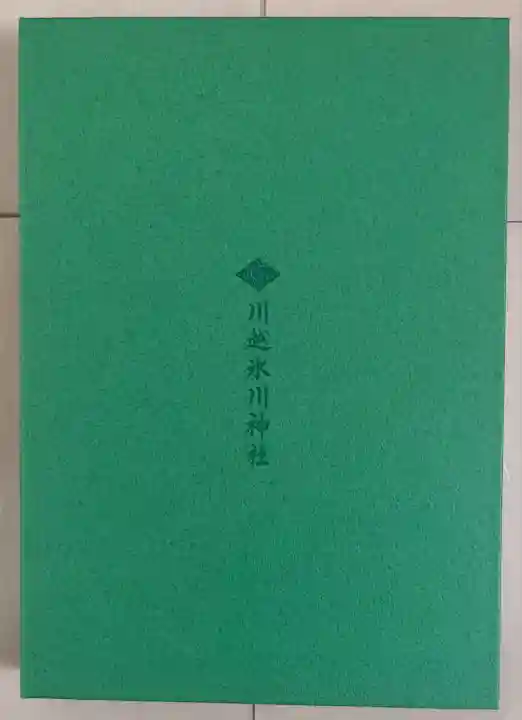 川越氷川神社(埼玉県)