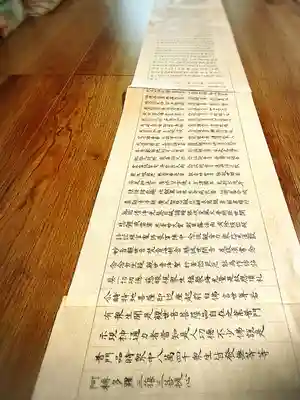 白旗観音寺(兵庫県)