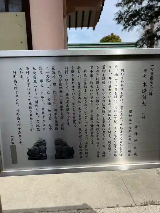 大神神社(花池)のその他建物