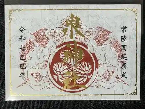 泉神社(茨城県)