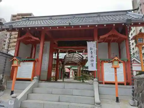 仙台大神宮の建物その他