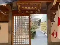 千林大黒天(大阪府)