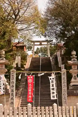 大山神社（自転車神社・耳明神社）(広島県)