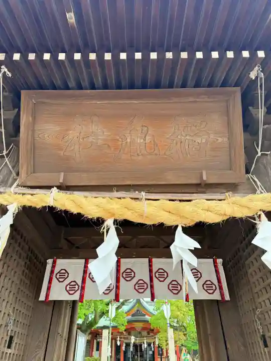 稲爪神社の{uncategorized: "未分類", other: "その他", undefined: "問題あり", building: "その他建物", grave: "お墓", sacred_gate: "鳥居", guardian: "狛犬", statue: "像", buddha: "仏像", history: "歴史", nature: "自然", garden: "庭園", animal: "動物", pagoda: "塔", temizu: "手水舎", mountain_gate: "山門・神門", sanctuary: "本殿・本堂", subordinate: "末社・摂社", art: "芸術", scenery: "景色", jizo: "地蔵", ema: "絵馬", goshuin: "御朱印", omikuji: "おみくじ", items: "授与品その他", amulet: "お守り", goshuincho: "御朱印帳", eats: "食事", festival: "お祭り", votive_dance: "神楽", shichigosan: "七五三参", wedding: "結婚式", experience: "体験その他", initially: "初詣", around: "周辺", anti_infection: "感染症対策"}