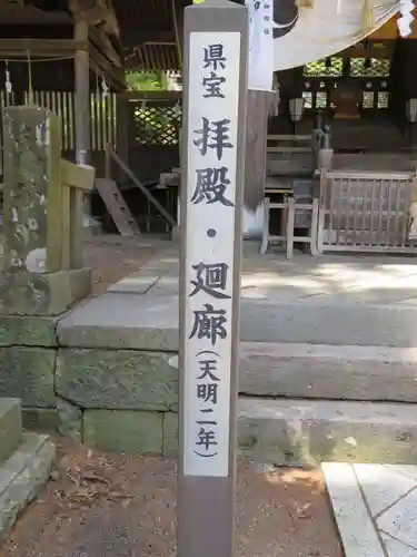 矢彦神社の建物その他