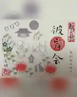 光明寺(静岡県)