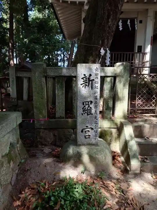 菅田天神社(山梨県)