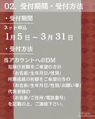 宝光寺(北海道)