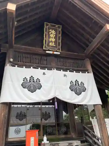 池田神社の本殿・本堂
