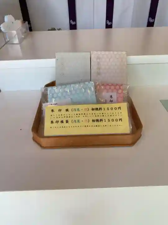 宝満宮竈門神社の御朱印帳