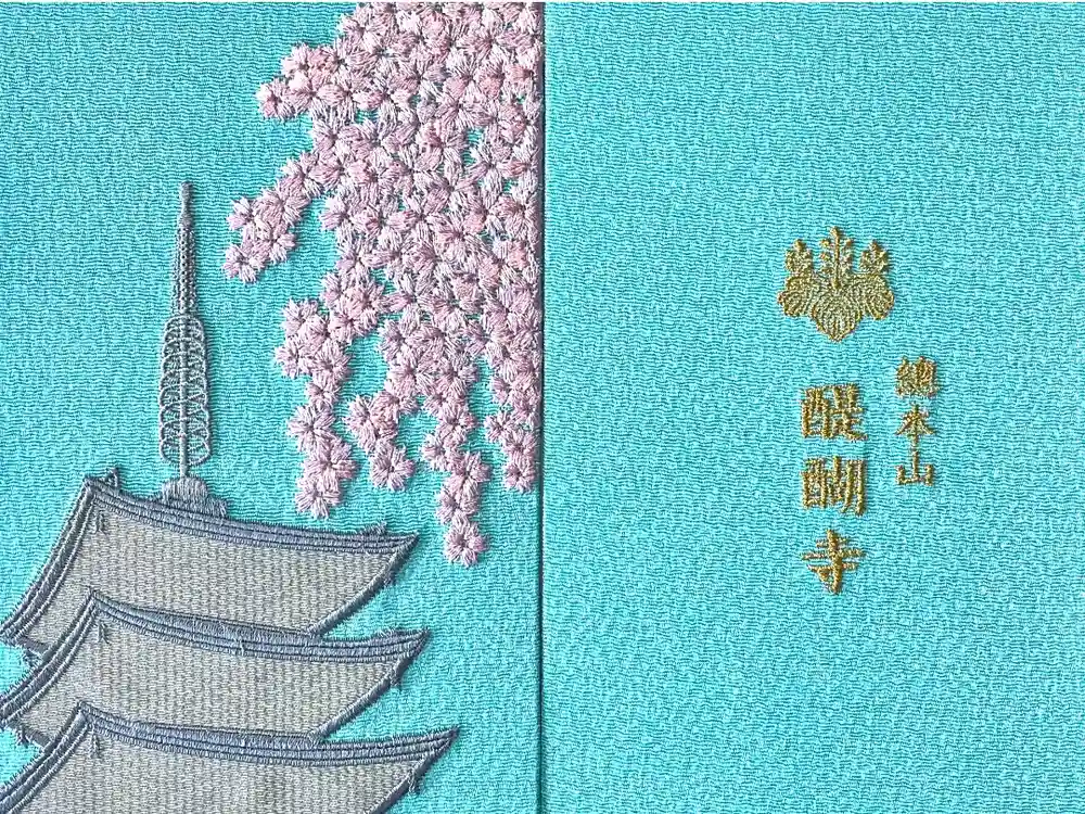 醍醐寺（上醍醐）の御朱印帳