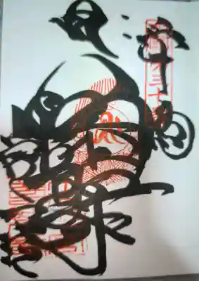 善楽寺の御朱印