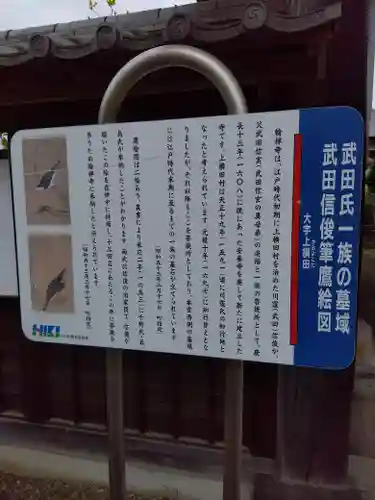 輪禅寺(埼玉県)